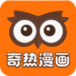 奇热漫画破解版