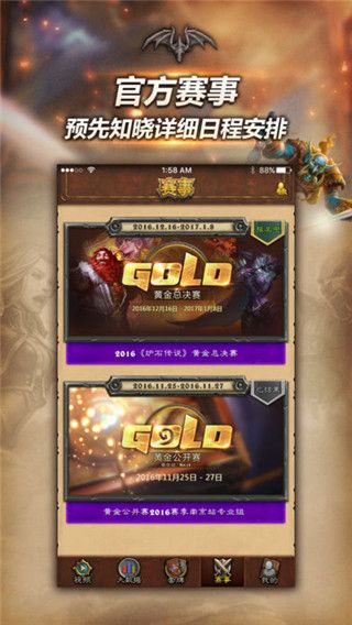 随身炉石传说最新版