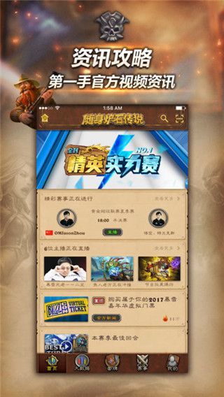随身炉石传说最新版