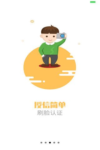 大行贷iOS版