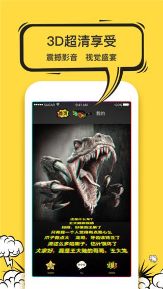 爆出屏app