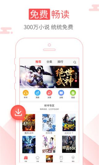 海绵阅读旧版本