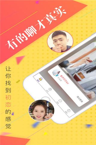 甜瓜交友app
