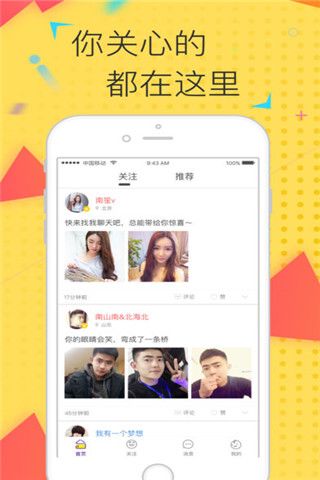 甜瓜交友app
