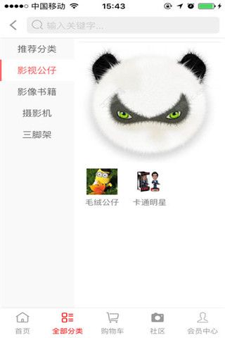永康影视手机版