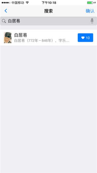 诗人朋友圈app