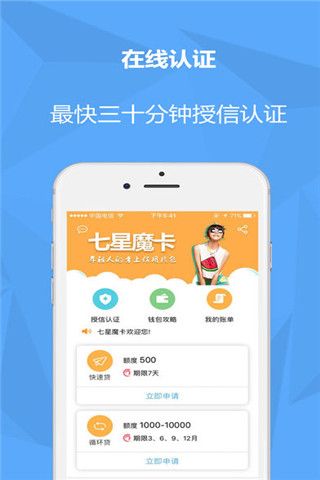 七星魔卡app