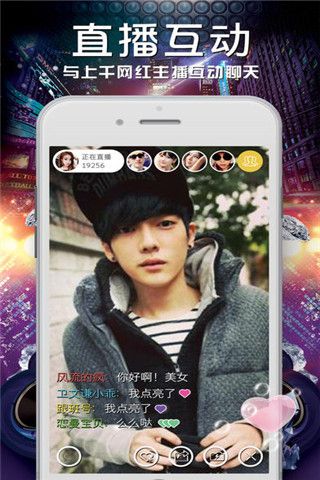 玉兔聊天iOS版