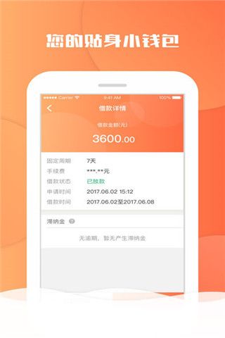 丰双宝iOS版