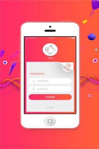 小猪钱包iOS版