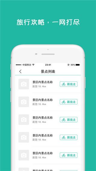 中中单车最新版本