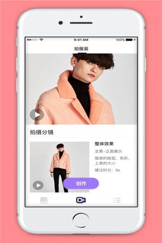 智影手机版