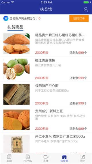 贵新发布app最新版