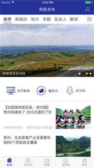 贵新发布app最新版