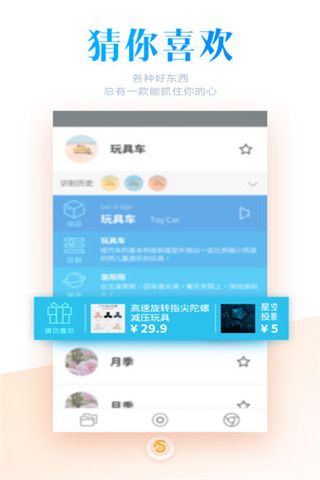 万物拍iOS版