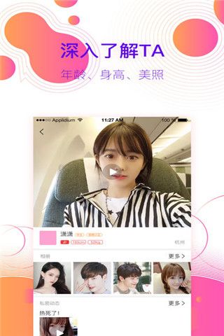 同城相亲恋爱iOS版