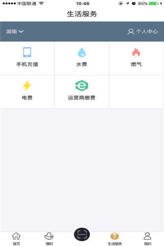 湖南三湘银行iOS版