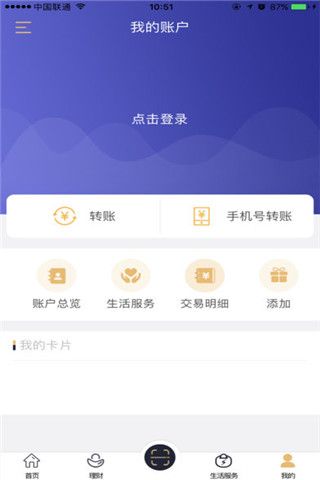 湖南三湘银行iOS版