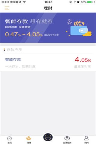 湖南三湘银行iOS版