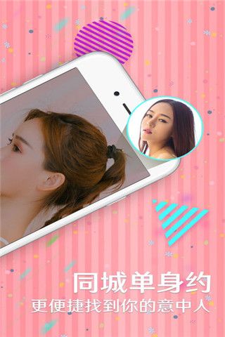 夜色撩友iOS版