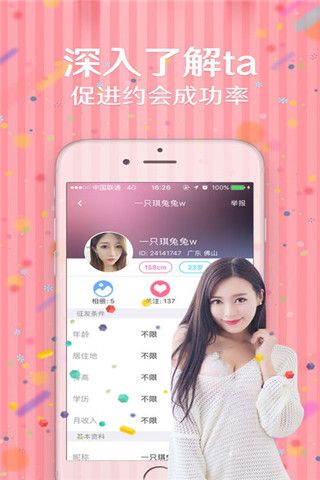 夜色撩友iOS版