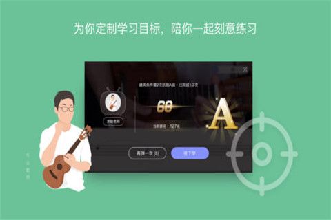 AI音乐学院iOS版