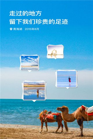 空间相机app