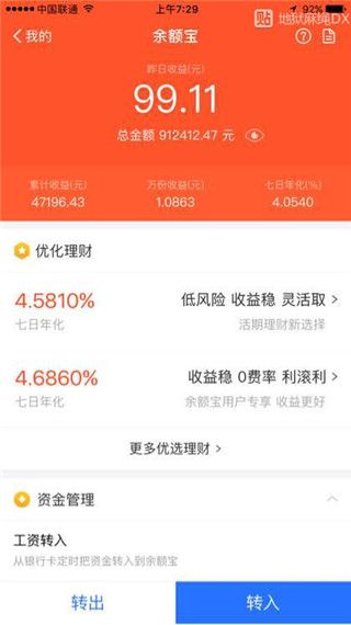 余利宝入口app