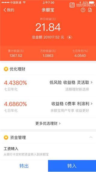 余利宝入口app