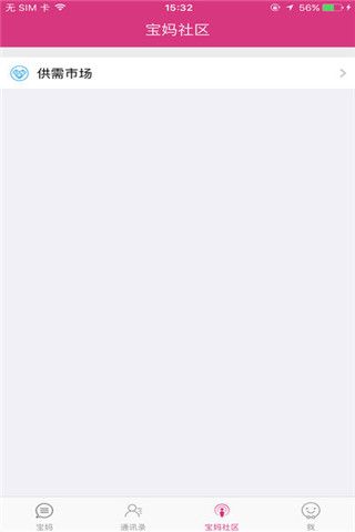 共享妈妈app