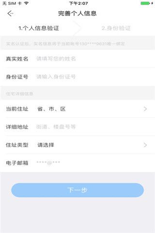 鲸鱼白卡iOS版