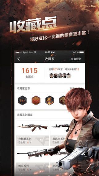 毁灭惊喜补钻平台app