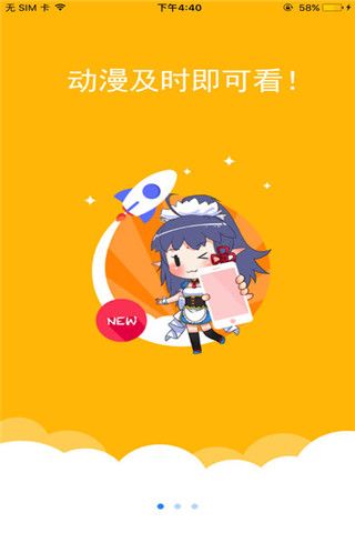 畅阅动漫app