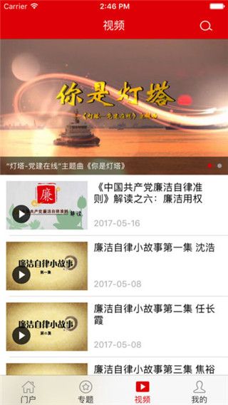灯塔党建在线管理平台