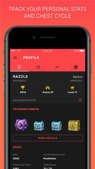 星火皇室助手app