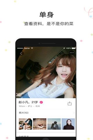 LinkMe iOS版