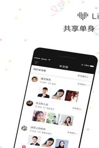 LinkMe iOS版