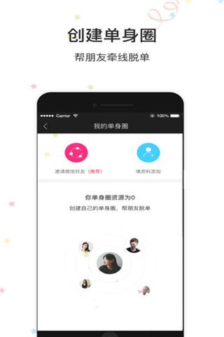 LinkMe iOS版