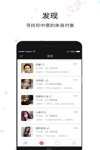 LinkMe iOS版
