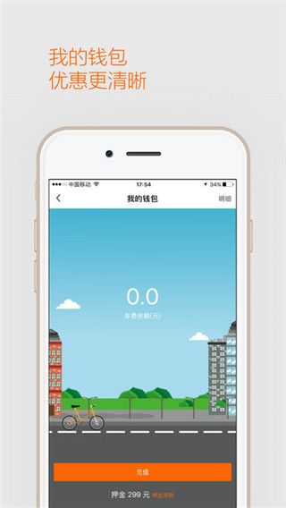 龙驹单车app