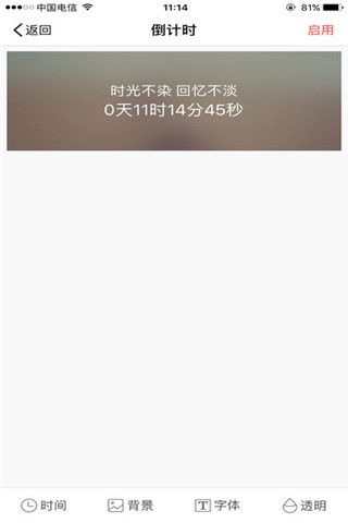 火星美化iOS版