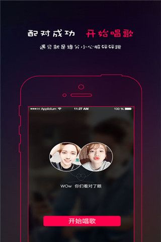 恋唱iOS版