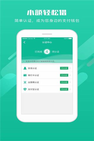 花赢宝iOS版