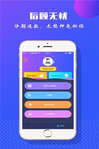 易融借款iOS版