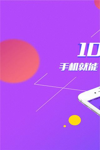 易融借款iOS版
