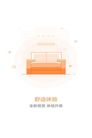 钱悦贷iOS版