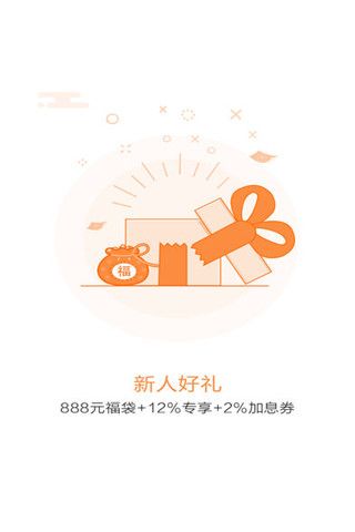 钱悦贷iOS版