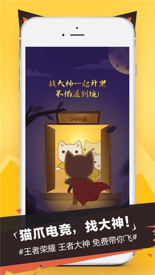 猫爪电竞官方版