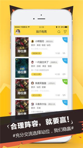 猫爪电竞官方版