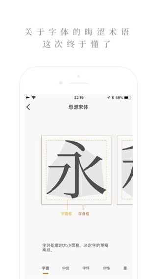 字解app